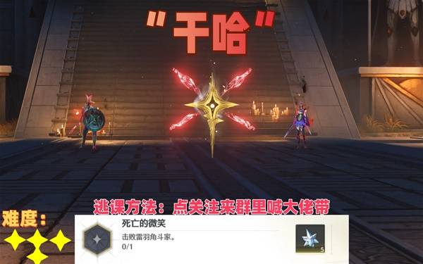 鸣潮七丘红名怪位置分布