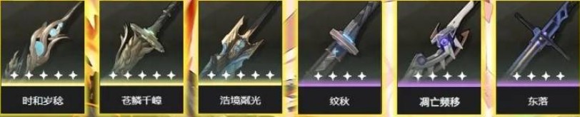 鸣潮露帕武器选择推荐