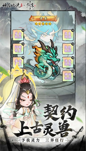 《神器传说》战力提升攻略技巧