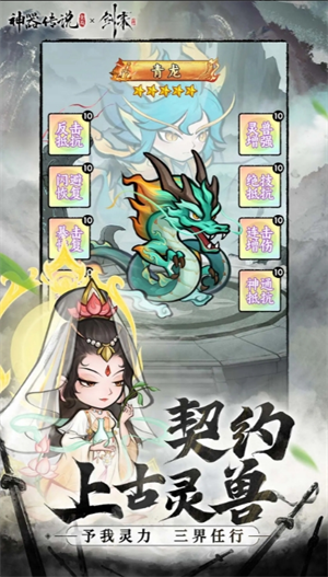 《神器传说》后期最强流派分析