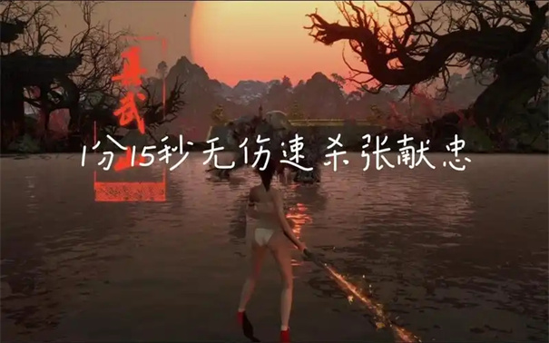 明末渊虚之羽张献忠怎么打