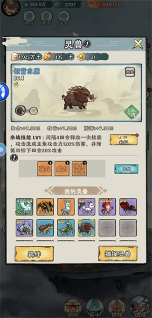 《神器传说》平民开服玩法攻略