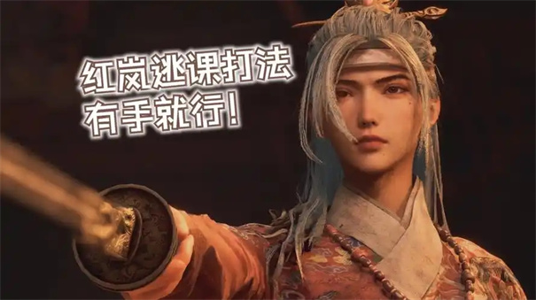 明末渊虚之羽红岚怎么打