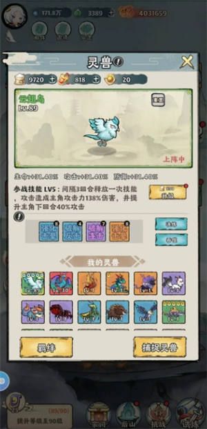 《神器传说》急速击晕流搭配推荐