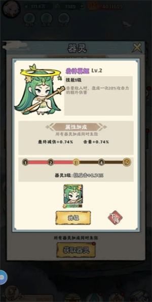 《神器传说》急速击晕流搭配推荐