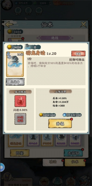 《神器传说》急速击晕流搭配推荐