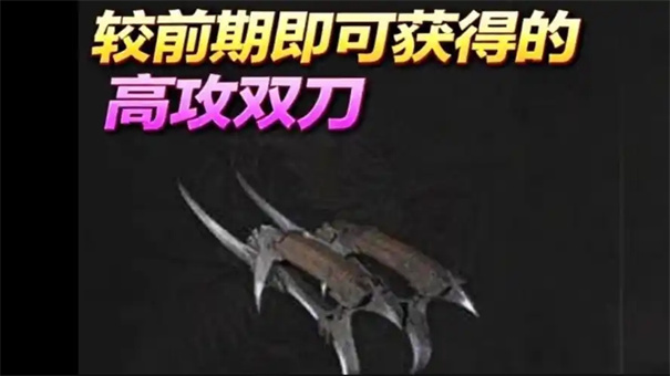 明末渊虚之羽双刀怎么获得