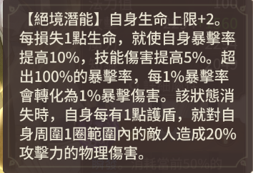 《狭道英雄》莉亚暴击流玩法攻略