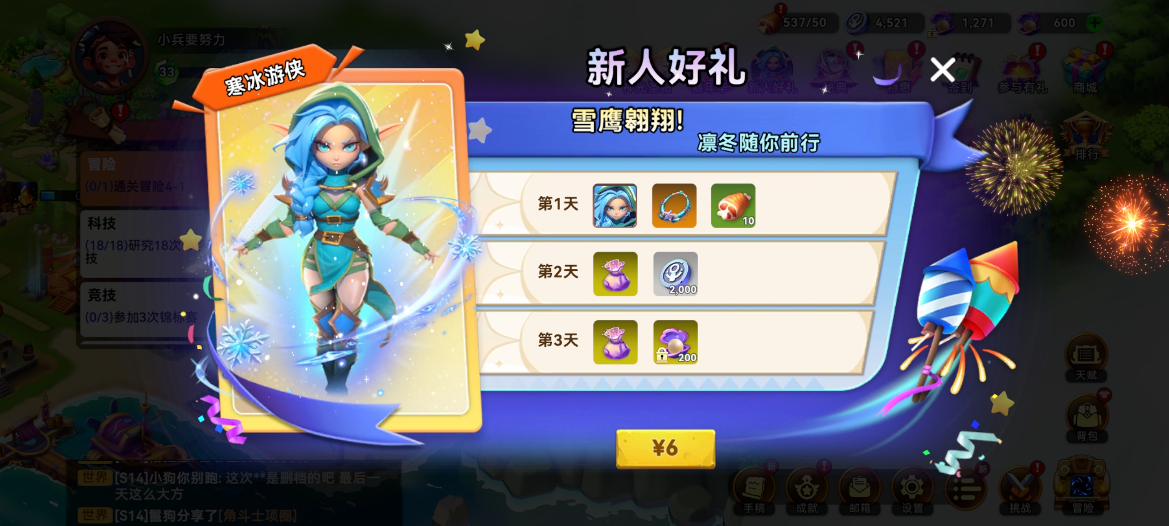 酋长你别跑新手开荒攻略