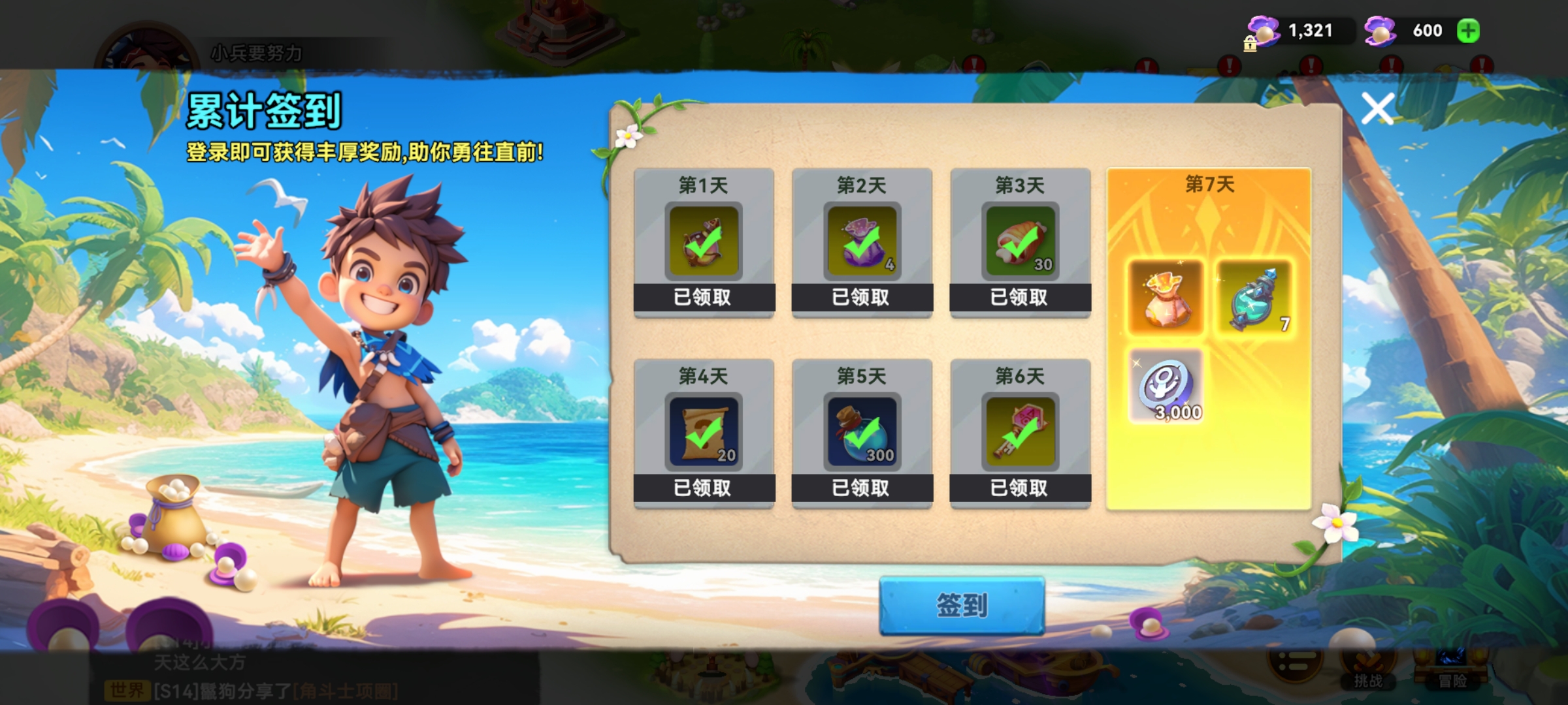 酋长你别跑新手开荒攻略