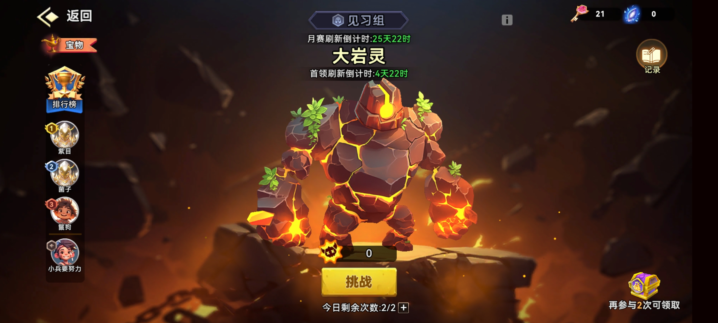 酋长你别跑新手开荒攻略