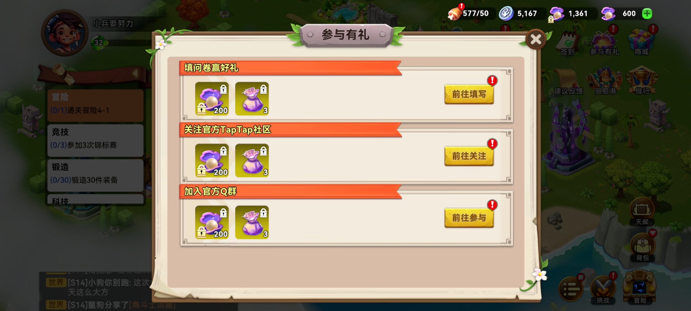 酋长你别跑新手开荒攻略