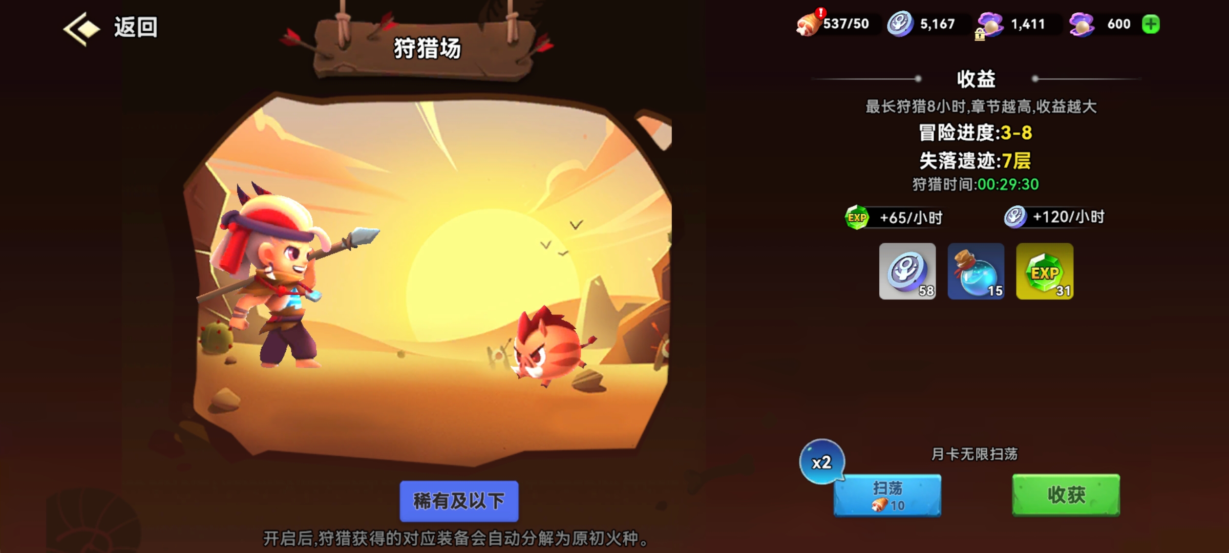 酋长你别跑新手开荒攻略