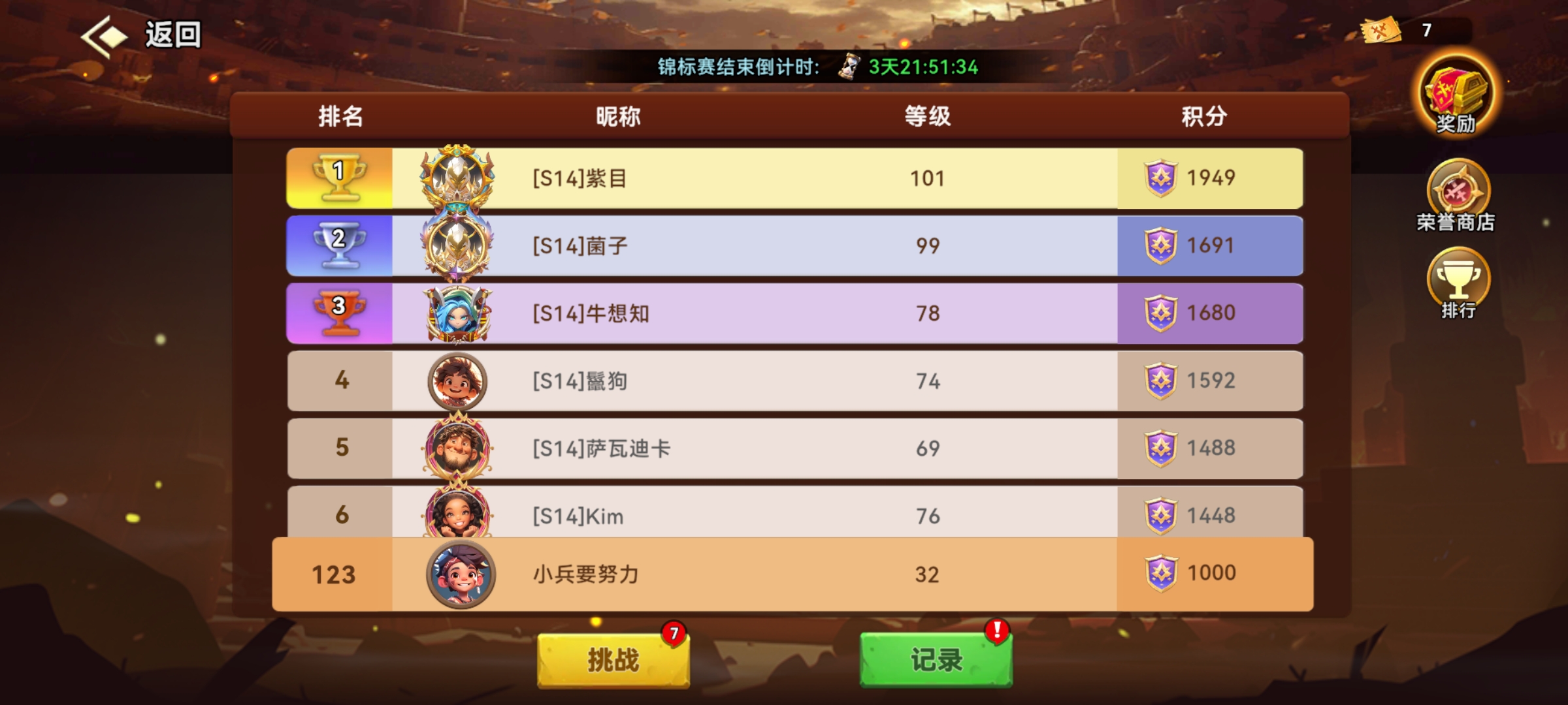 酋长你别跑新手开荒攻略