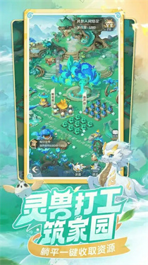 灵兽大冒险什么时候公测