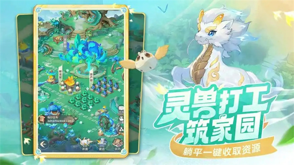 灵兽大冒险葫芦怎么获得
