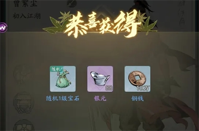 《自在江湖》兑换码大全