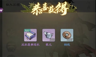 《自在江湖》兑换码大全