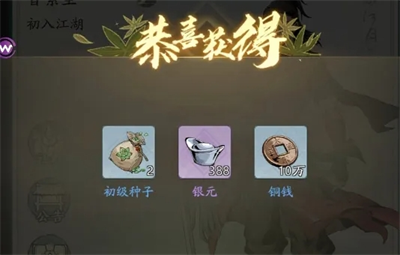 《自在江湖》兑换码大全