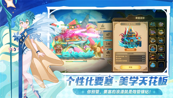 洛伊的移动要塞新手避坑攻略