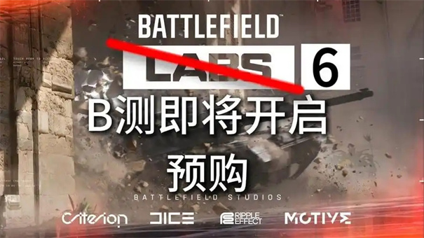 战地6值得预购吗