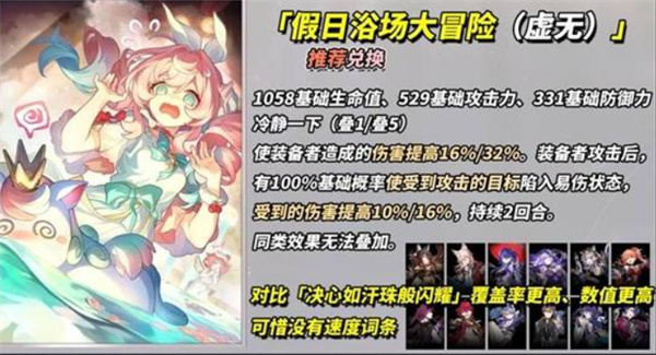崩坏:星穹铁道3.4新增四星光锥适配角色