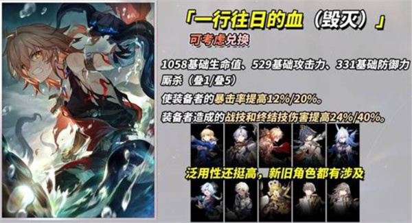 崩坏:星穹铁道3.4新增四星光锥适配角色