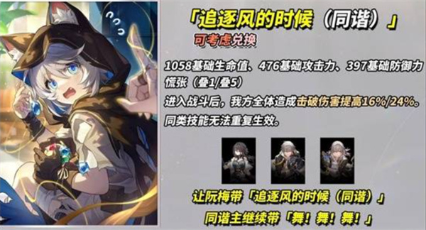 崩坏:星穹铁道3.4新增四星光锥适配角色