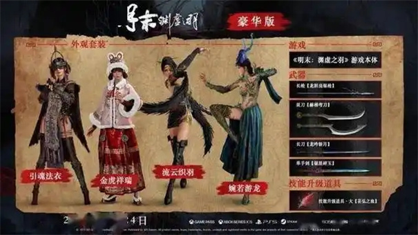 明末渊虚之羽凿子有几个