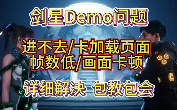 剑星ui怎么隐藏