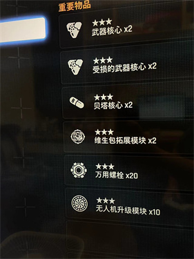 剑星万用螺栓有啥用