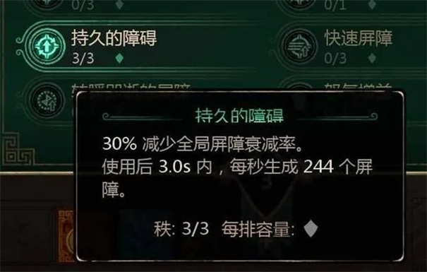 泰坦之旅2刺客技能加点