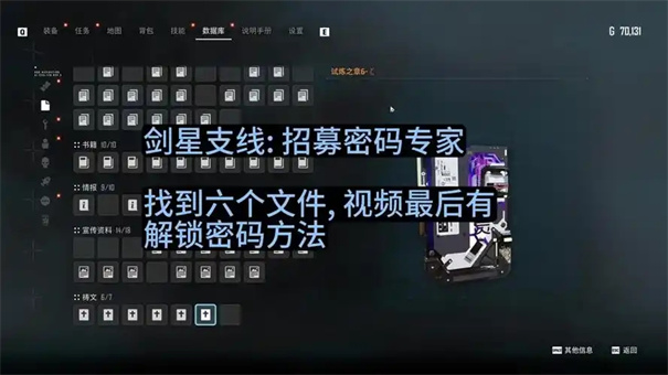 剑星委托任务拒绝怎么办啊