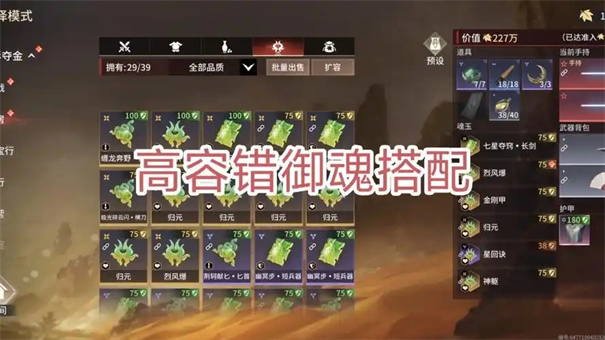 永劫无间摸金模式怎么玩