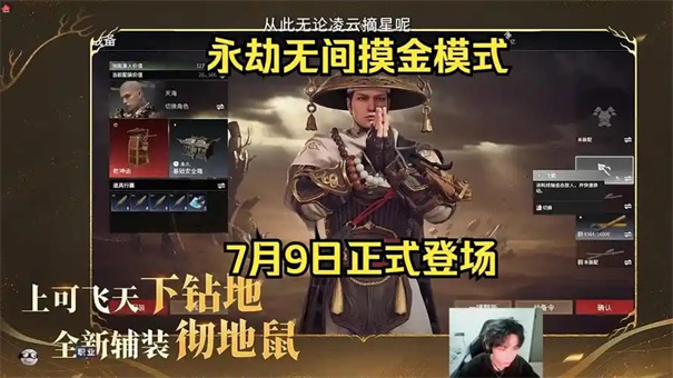 永劫无间摸金模式怎么玩