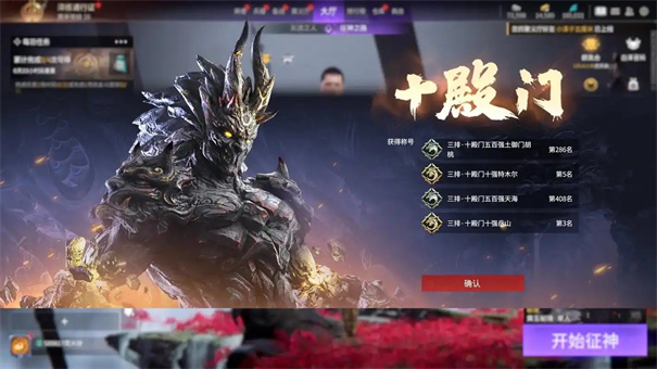 永劫无间万钧上线日期