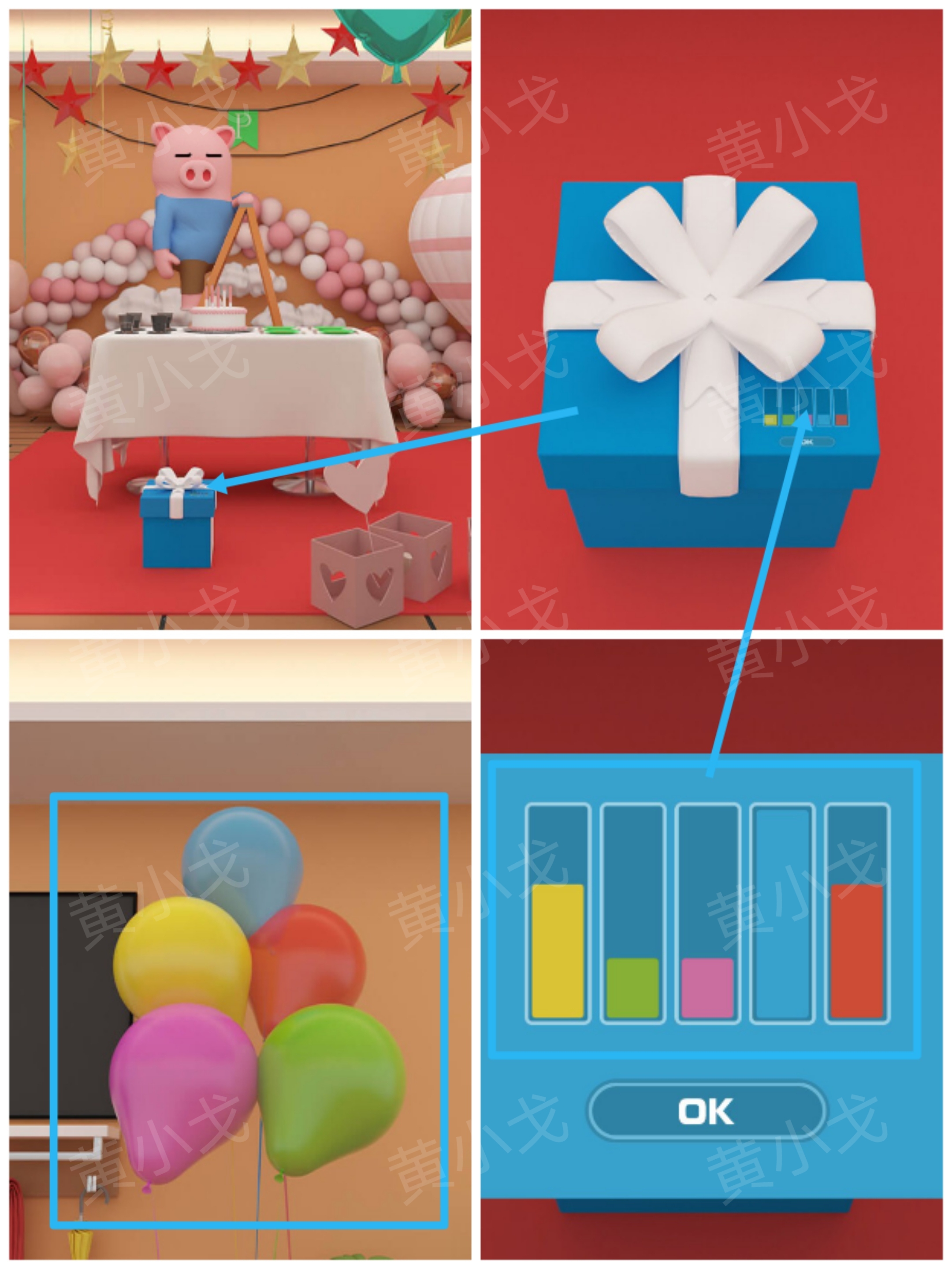 Escape Room:Birthday Party(密室逃脱:生日聚会)攻略一
