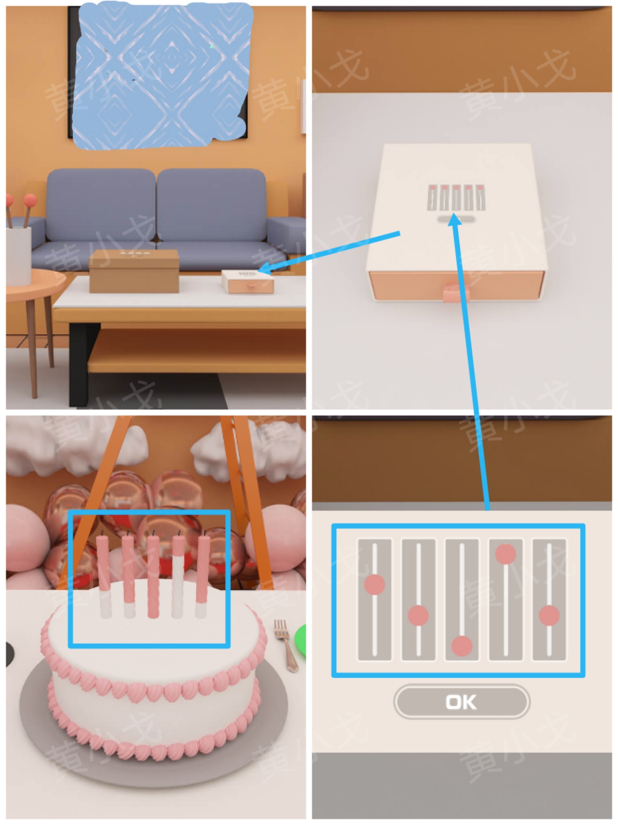 Escape Room:Birthday Party(密室逃脱:生日聚会)攻略一