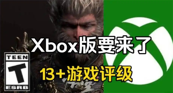 黑神话悟空XBOX多少钱