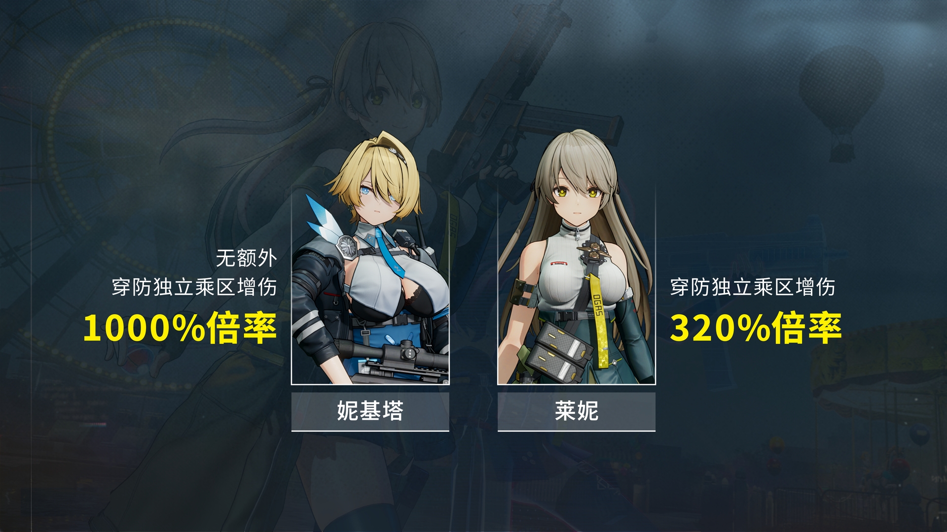 《少女前线2:追放》莱妮角色攻略