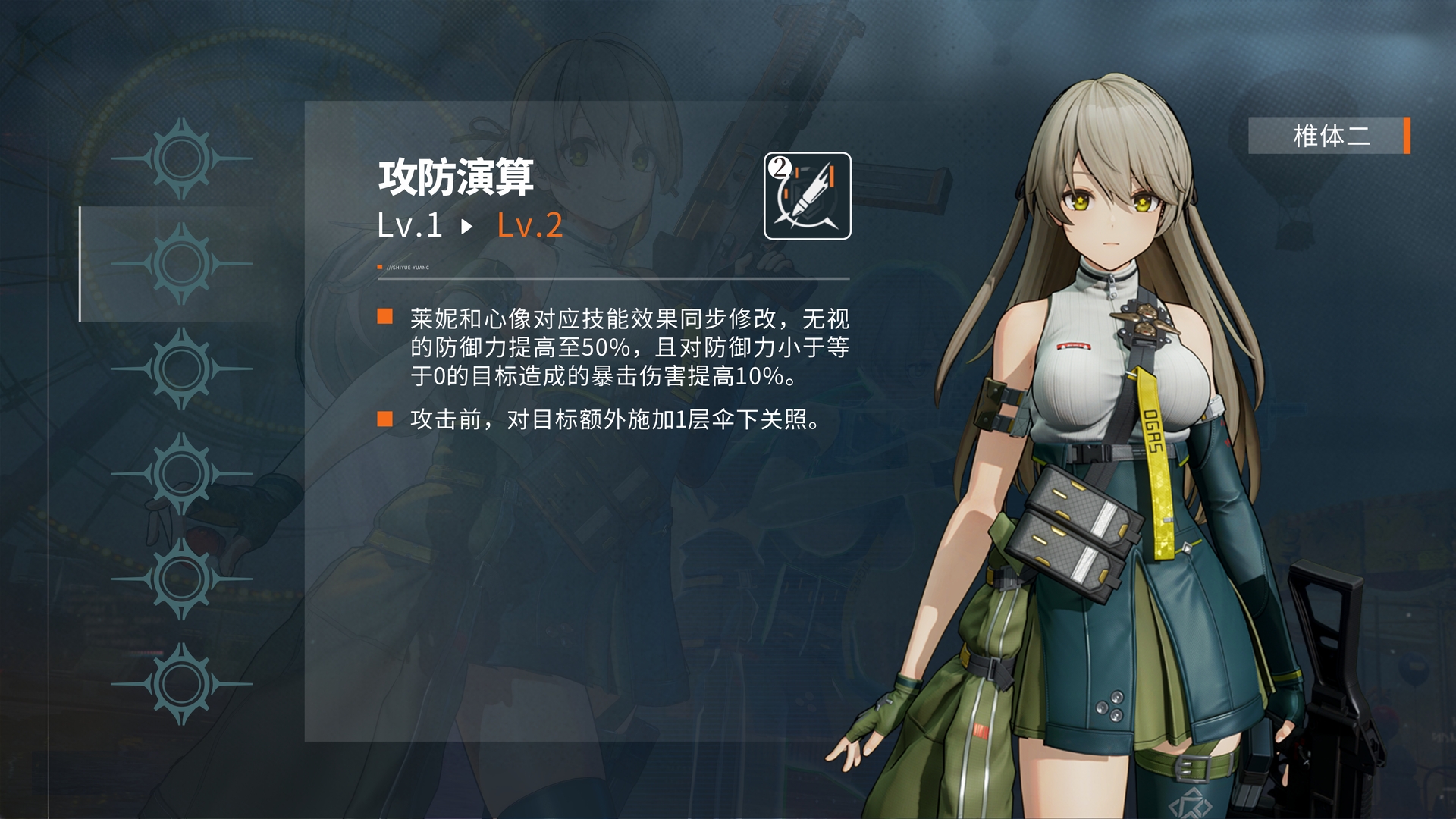 《少女前线2:追放》莱妮角色攻略