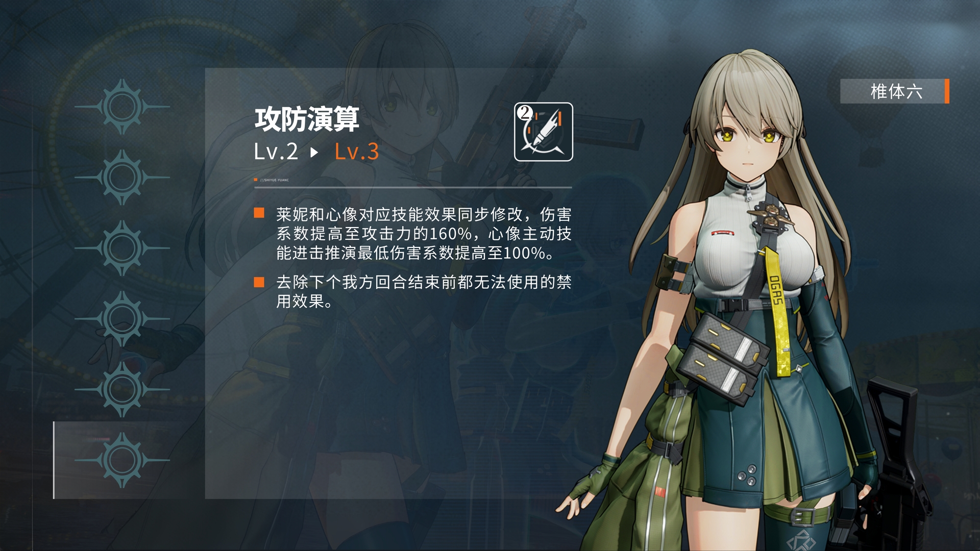 《少女前线2:追放》莱妮角色攻略