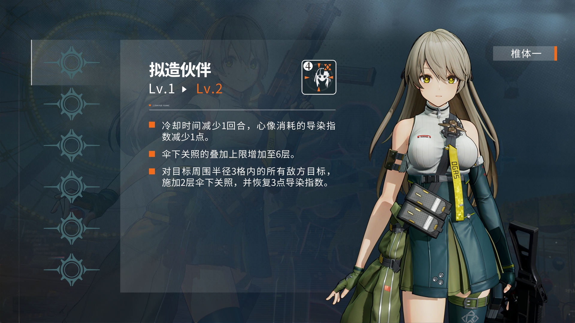 《少女前线2:追放》莱妮角色攻略