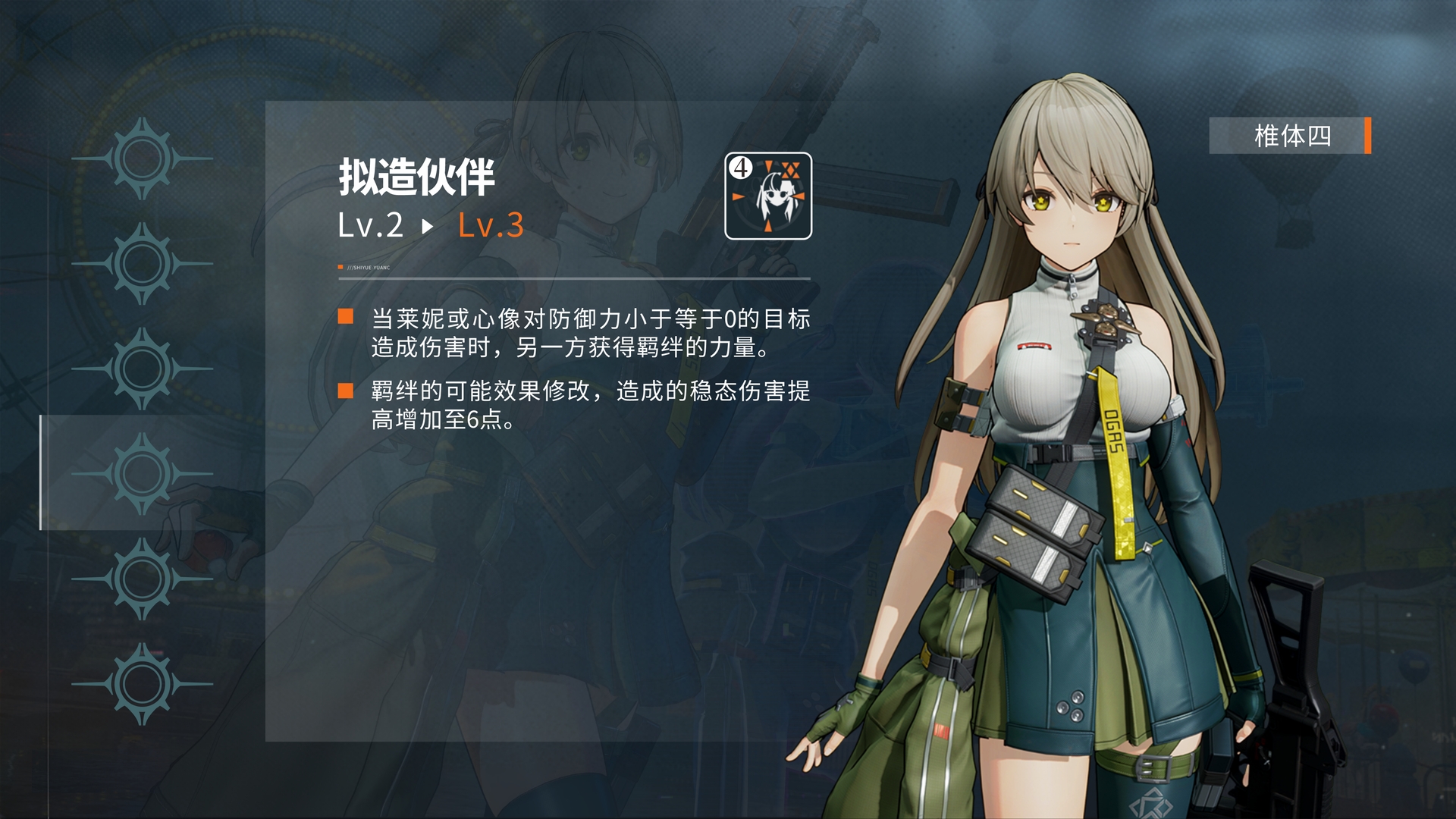 《少女前线2:追放》莱妮角色攻略