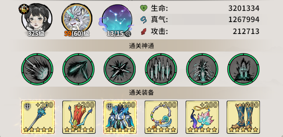 《御剑封魔》深渊魔影节奏推荐