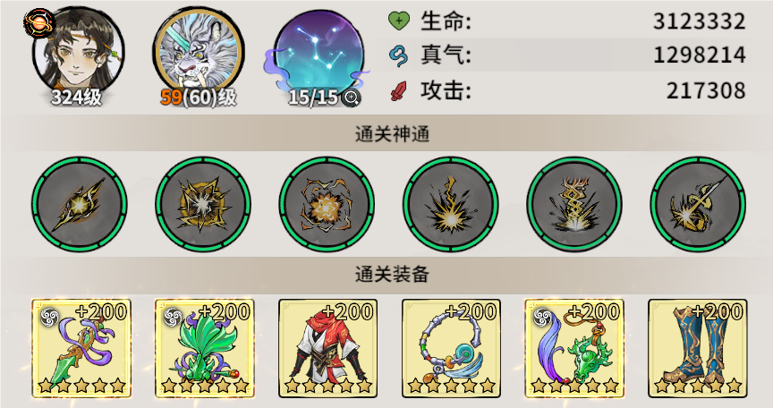 《御剑封魔》深渊魔影节奏推荐