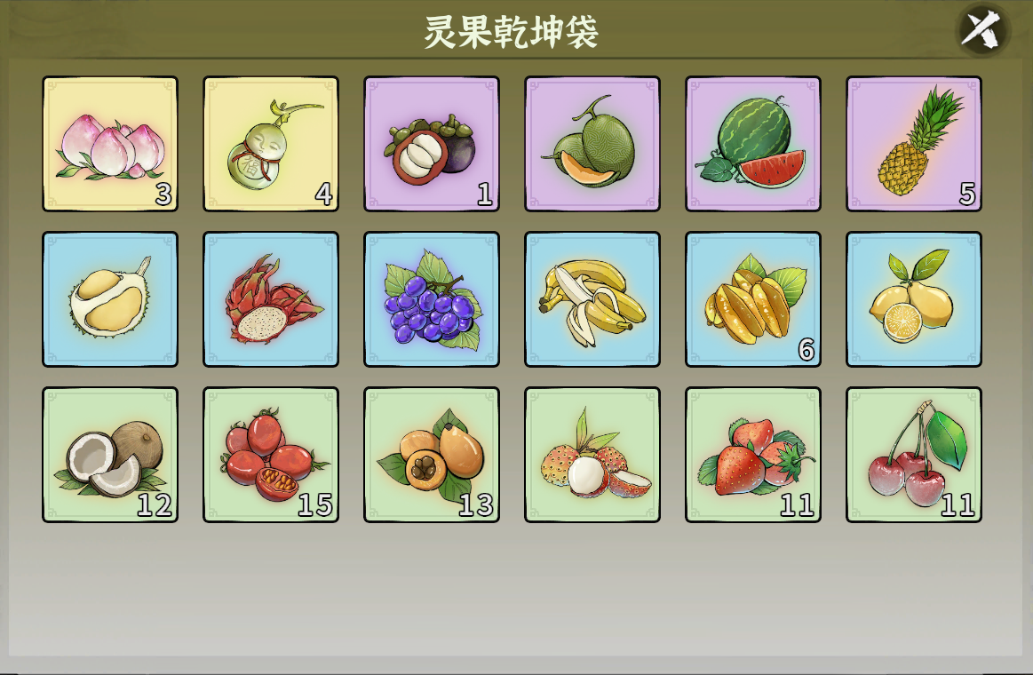 《御剑封魔》灵果盛会玩法攻略