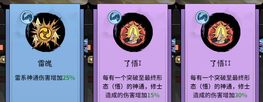 《御剑封魔》新手攻略