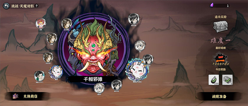 《御剑封魔》新手攻略