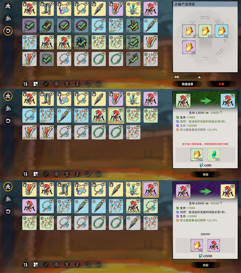 《御剑封魔》新手攻略